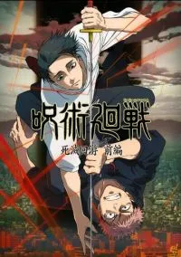 сериал Магическая битва (аниме сериал, 2020) 1-3 сезон смотреть онлайн на Лордфильм